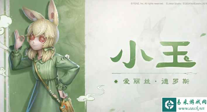 《第五人格》非人哉内容价格一览