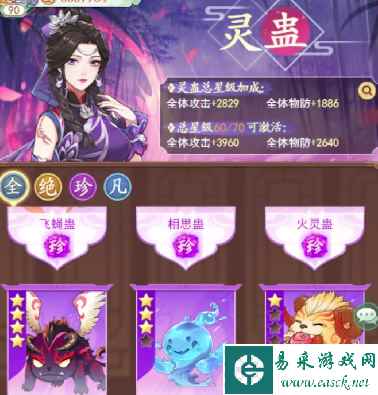 《仙剑奇侠传：新的开始》巫后御魂升级方法介绍