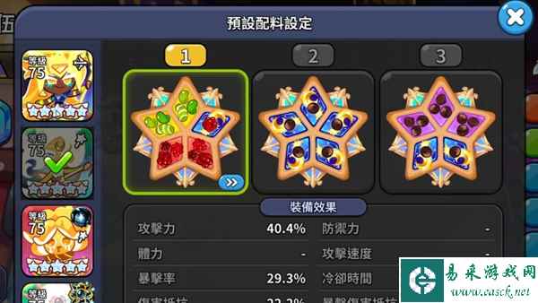 《冲呀！饼干人：王国》守护之战打法介绍