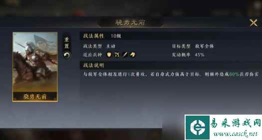 三国谋定天下T0级开荒阵容怎么选择 T0级开荒阵容最强搭配攻略