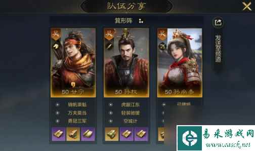三国谋定天下吴国阵容推荐 吴国篇阵容搭配攻略[多图]