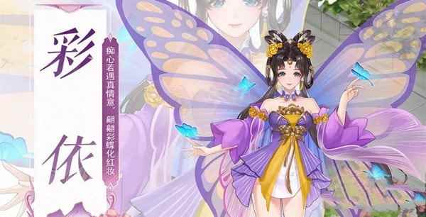 《仙剑奇侠传：新的开始》彩依培养攻略