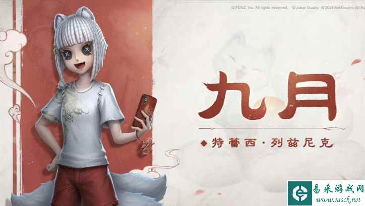 《第五人格》非人哉内容价格一览