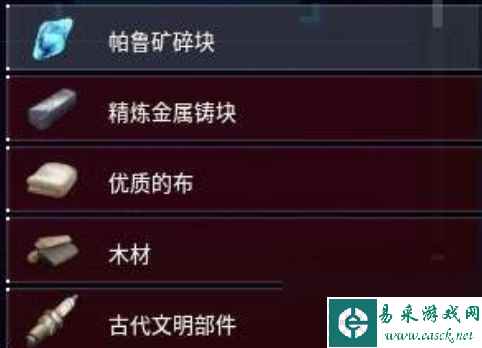 《幻兽帕鲁》莉莉之矛制作位置介绍