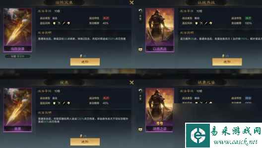 三国谋定天下吴国阵容推荐 吴国篇阵容搭配攻略[多图]
