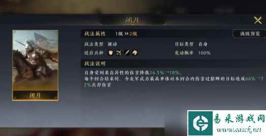 三国谋定天下T0级开荒阵容怎么选择 T0级开荒阵容最强搭配攻略