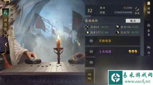 三国谋定天下T0级开荒阵容怎么选择 T0级开荒阵容最强搭配攻略
