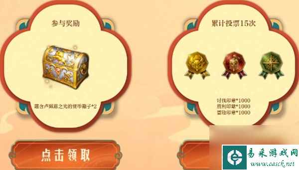 《命运方舟》领地设计赛大赏 当代诸葛竟在我身边？