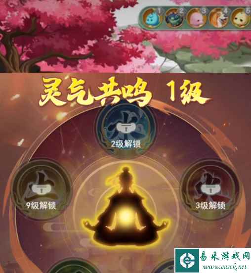 《仙剑奇侠传：新的开始》蜀山秘境玩法介绍