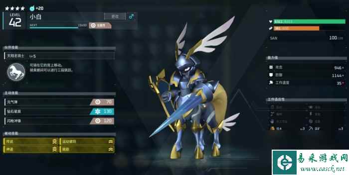《幻兽帕鲁》黑白双骑士怎么配种 黑白双骑配种指南
