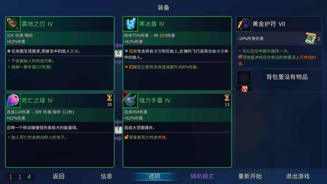 死亡细胞震地之刃怎么用 震地之刃武器解析