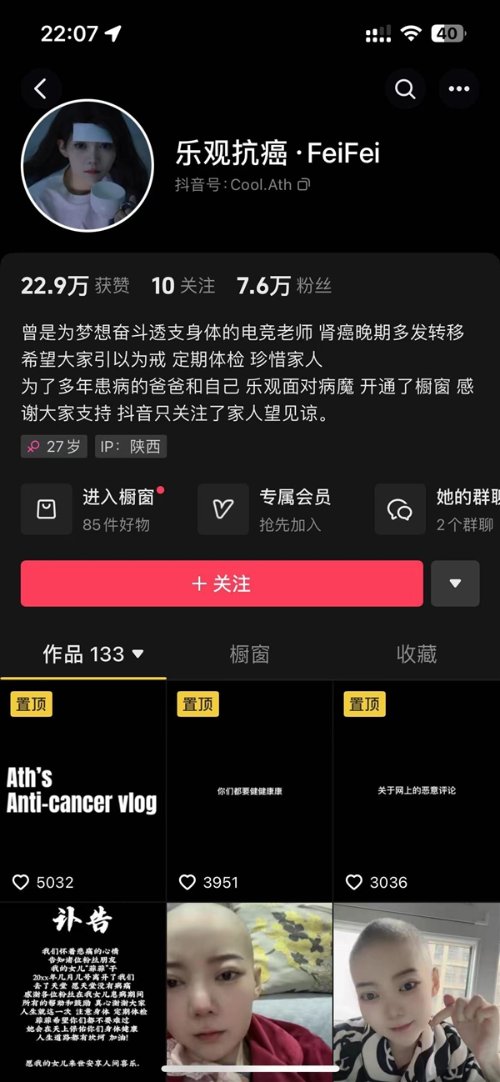 为了梦想透支身体--陕西电竞游戏博主因癌症去世年仅28岁