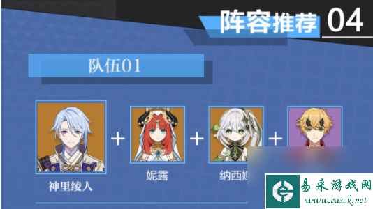 原神神里绫人培养攻略