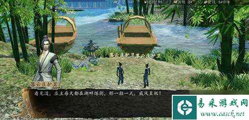 《下一站江湖》天外摘星获取攻略