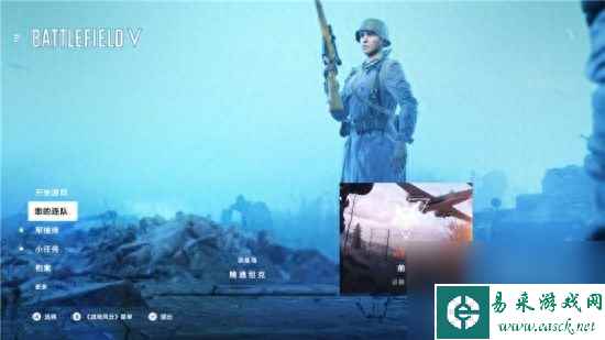 战地5游戏界面攻略：帮助新手玩家快速上手