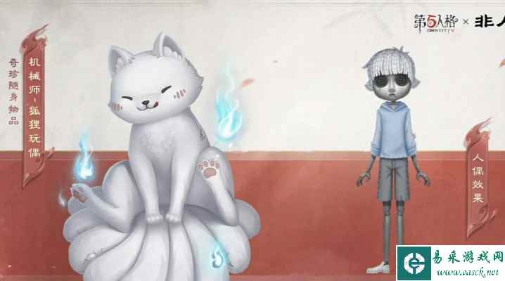 《第五人格》非人哉内容价格一览