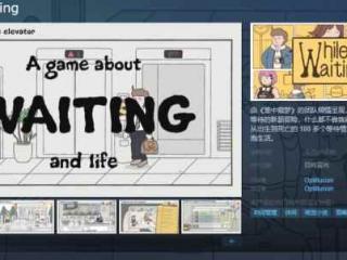 放置play?《While Waiting》上架Steam免费Demo公开