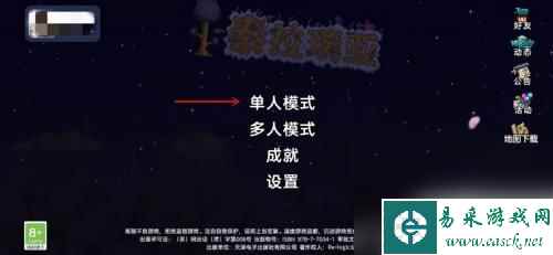 手游泰拉瑞亚如何存档找回 泰拉瑞亚国服手游存档恢复方法