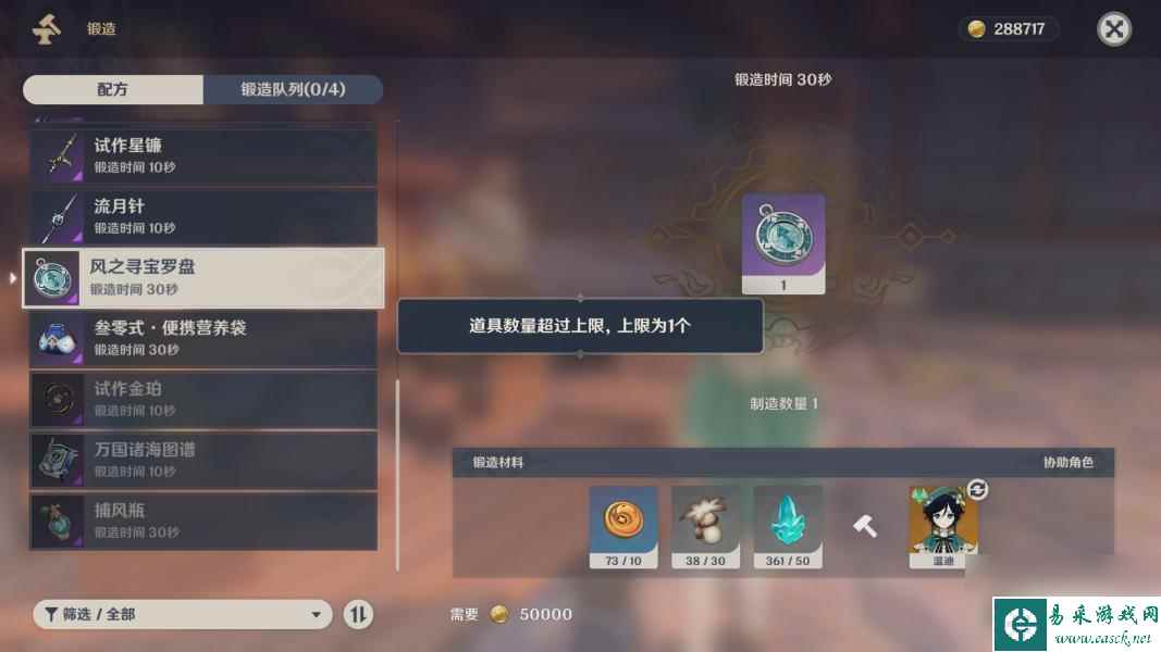 原神宝箱罗盘怎么合成 原神寻宝罗盘获取攻略