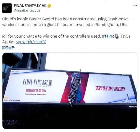 《最终幻想7：重生》巨幅广告在英国展出 由PS5手柄组成