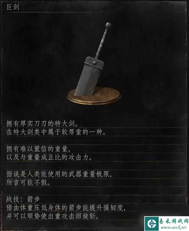 黑魂3暗属性武器哪个好？ （黑魂3流放者大曲剑）