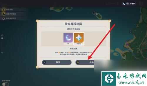 原神如何获得大量浓稠树脂 原神如何快速获得大量原粹树脂