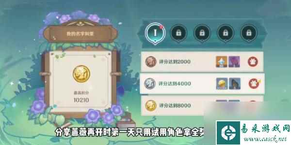 原神我的名字叫紫攻略