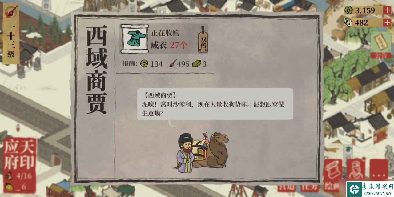 江南百景图布匹怎么获取？布匹该如何使用？