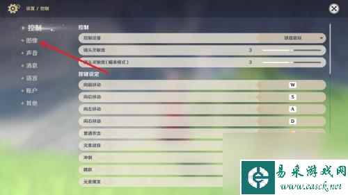原神手机怎么调分辨率 原神如何调整分辨率