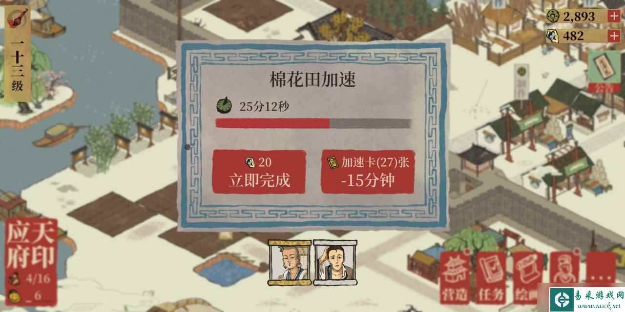 江南百景图布匹怎么获取？布匹该如何使用？