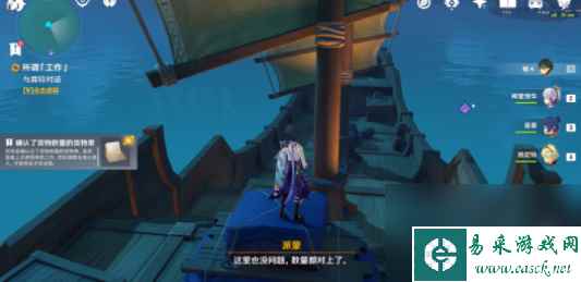原神梦想与工作诗与面包成就怎么完成