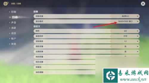 原神手机怎么调分辨率 原神如何调整分辨率