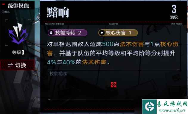 无期迷途异能源液怎么刷取-无期迷途异能副本攻略