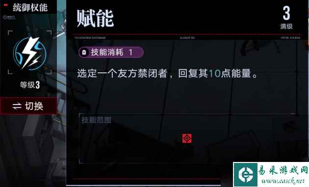 无期迷途异能源液怎么刷取-无期迷途异能副本攻略