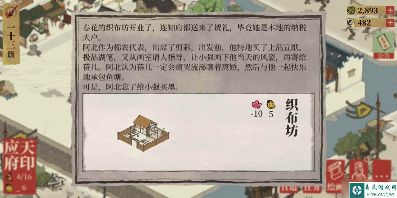 江南百景图布匹怎么获取？布匹该如何使用？