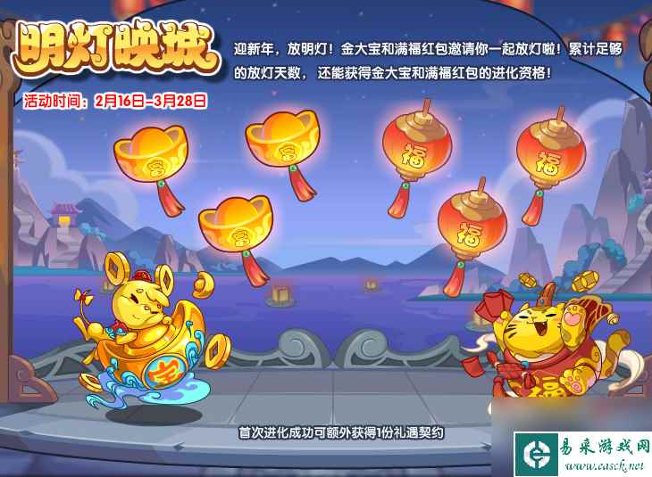 木枝攻略《洛克王国》明灯映城玩法攻略