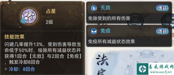 《最强祖师》萧辰强度介绍