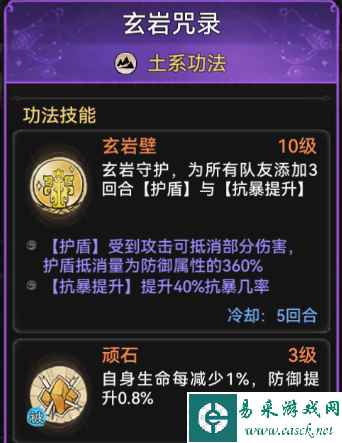《最强祖师》禅修攻略