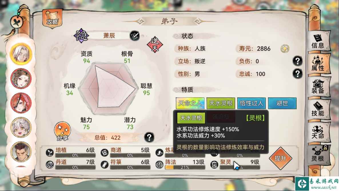 《最强祖师》隐士职业弟子推荐