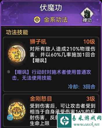 《最强祖师》天金兵培养攻略