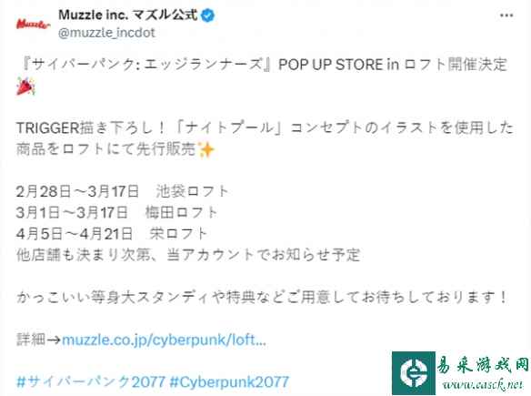 《边缘行者》将于2.28限时推出"夜间泳池"主题快闪店