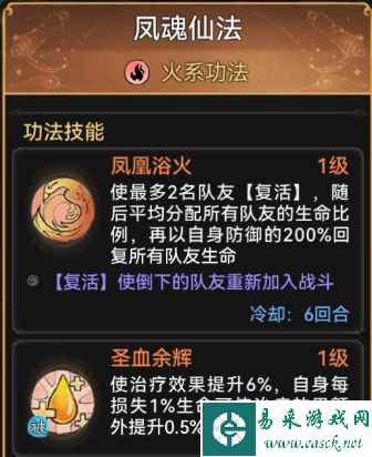 《最强祖师》禅修攻略