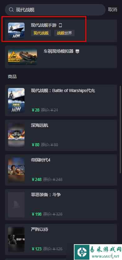 现代战舰vip通行证怎么购买