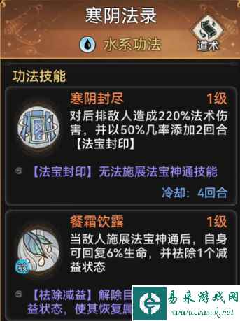 《最强祖师》萧辰强度介绍