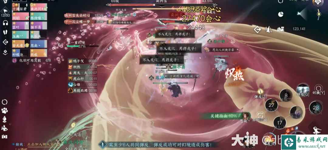 《逆水寒手游》史诗南问雪打法攻略