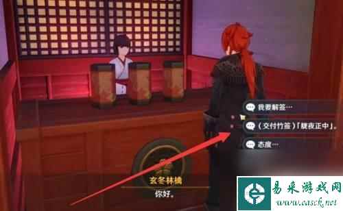 原神如何让解签的态度变好 原神解签怎么玩
