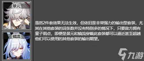 崩坏星穹铁道繁星璀璨的天才获取位置及推荐角色