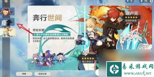 在原神里面怎么用原神抽奖 原神抽奖攻略如何提升概率