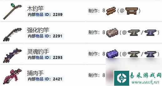泰拉瑞亚最强钓鱼竿怎么做 泰拉瑞亚自制鱼竿