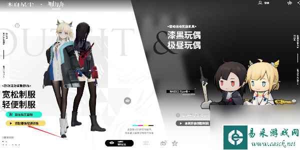 明日方舟:来自星尘联动参加方法是什么